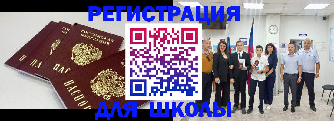 регистрация для дет. сада в Шадринске