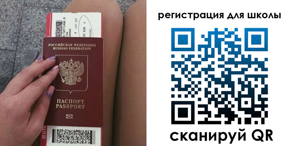 прописка штамп в Шадринске
