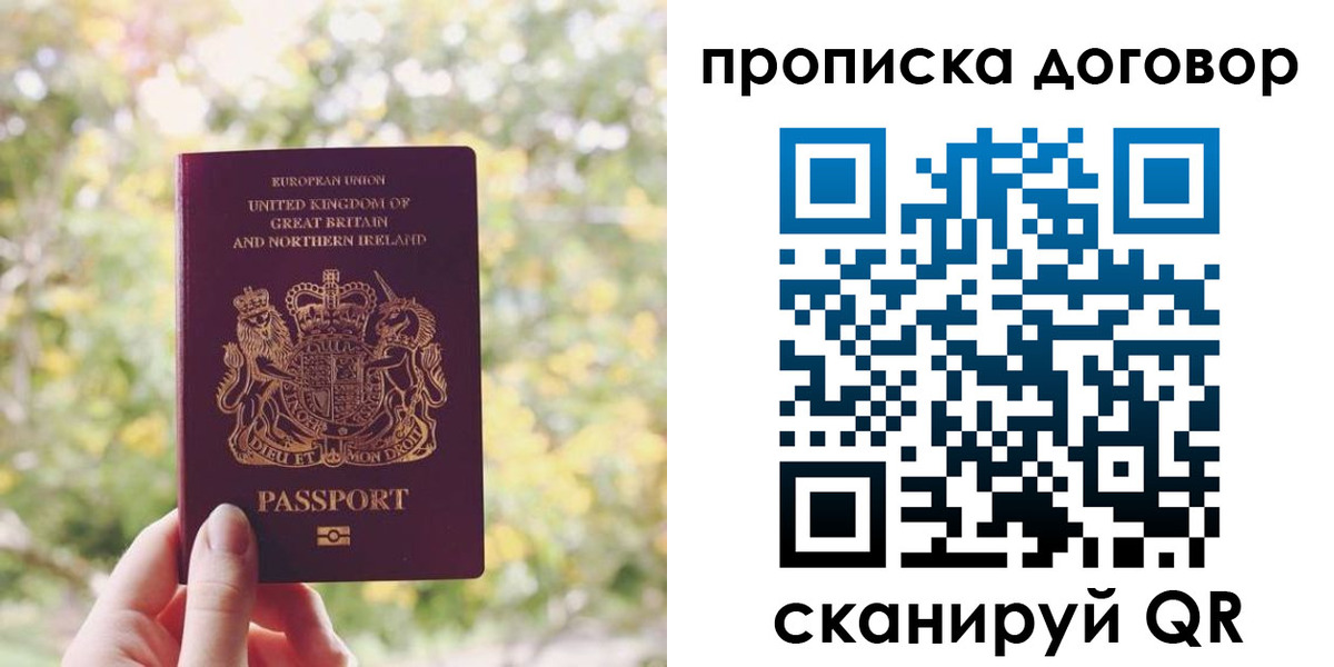 прописка поиск в Шадринске
