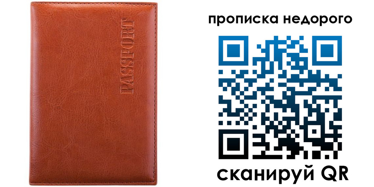 прописка иностранных граждан в Шадринске