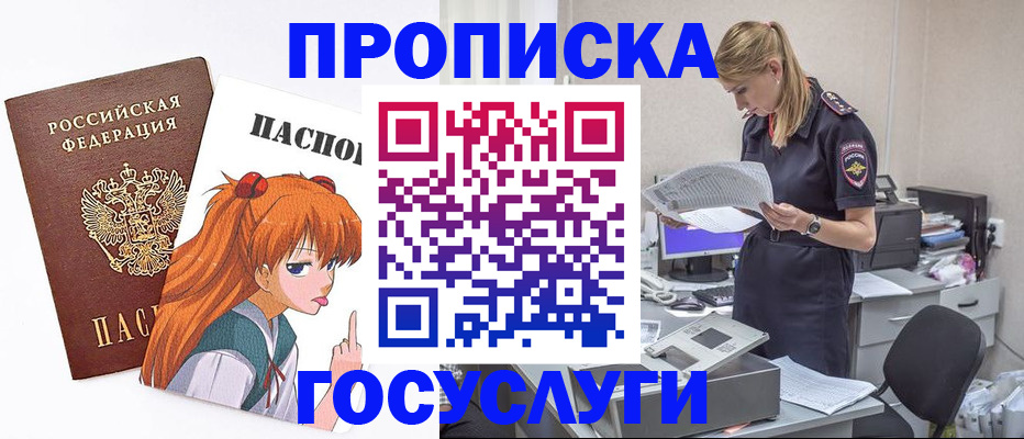 временная регистрация гарантия в Шадринске