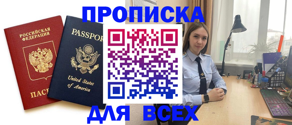 регистрация в Шадринске