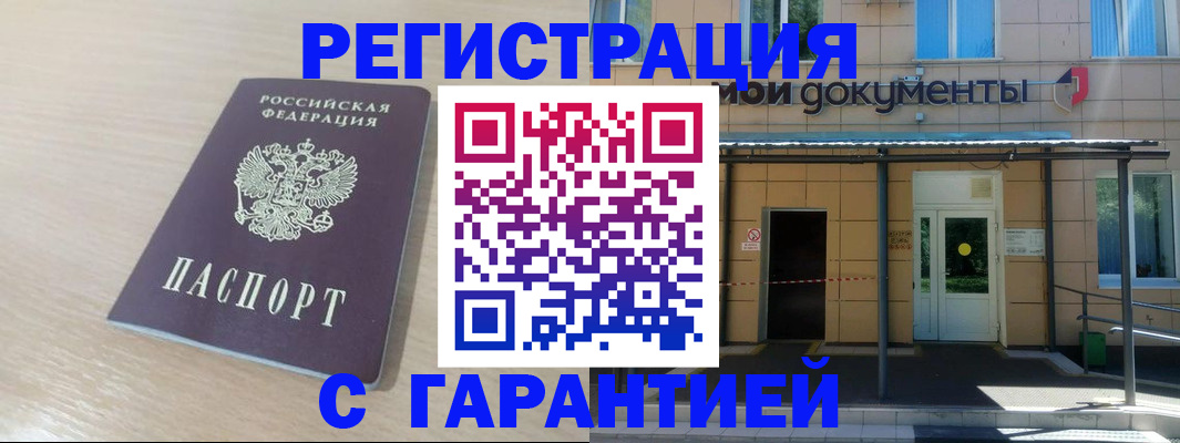 прописка в квартире в Шадринске