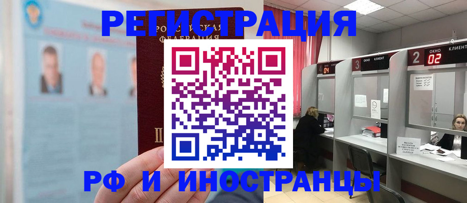 временная регистрация надежно в Шадринске