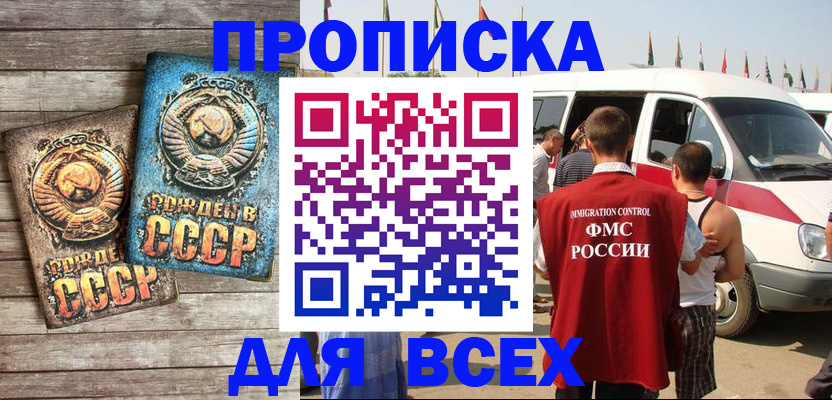 временная регистрация собственник в Шадринске